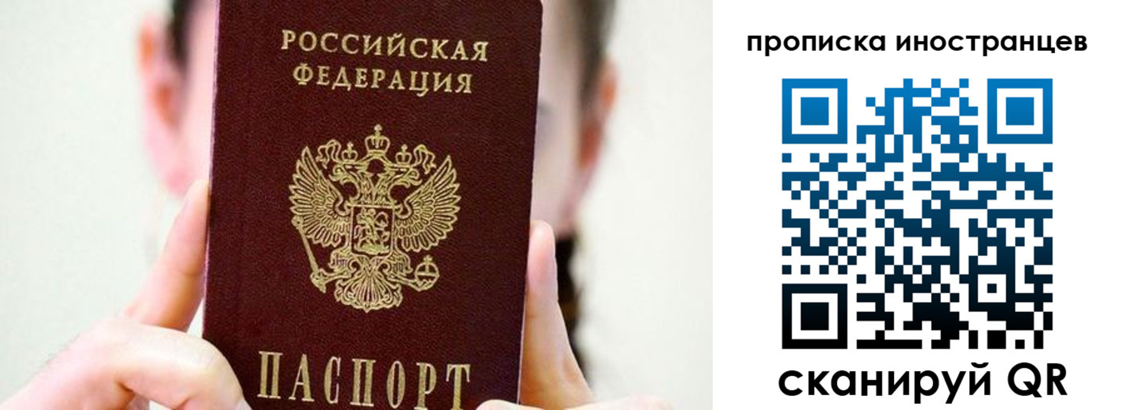 прописка законно в Черемхово