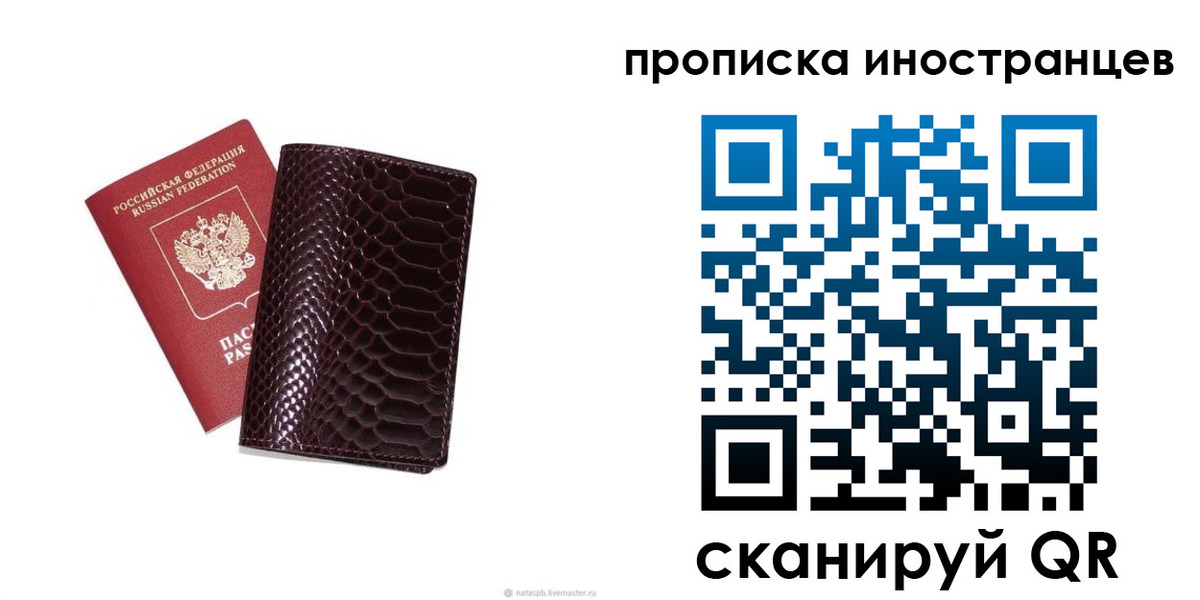 временная регистрация гарантия в Черемхово