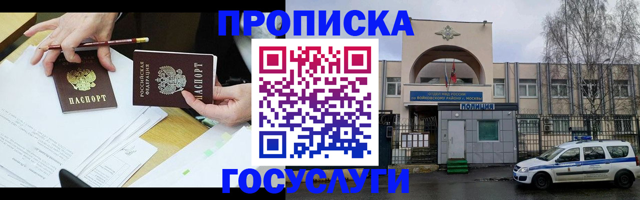 прописка от собственника в Черемхово
