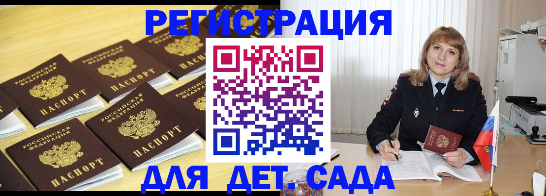 прописка законно в Черемхово